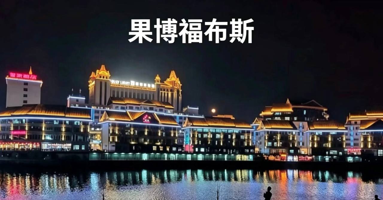 福布斯水果 精品水果礼盒 节日送礼组合装